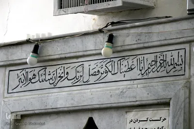 مسجد خضر؛ راوی عارفانه‌ها از دیرباز تا امروز 