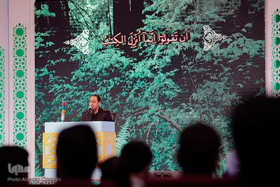 پنجمین روز مرحله نهایی مسابقات سراسری قرآن