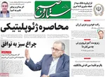 صفحه نخست روزنامه‌های سه‌شنبه ۲۱ مرداد ۱۴۰۴