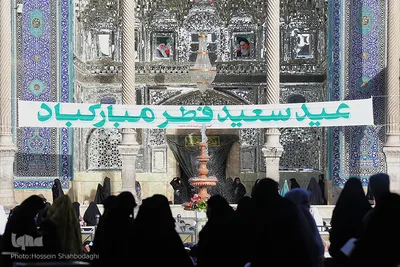 نماز عید سعید فطر در حرم حضرت معصومه(س)