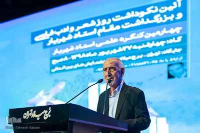 آئین نکوداشت روز شعر و ادب فارسی