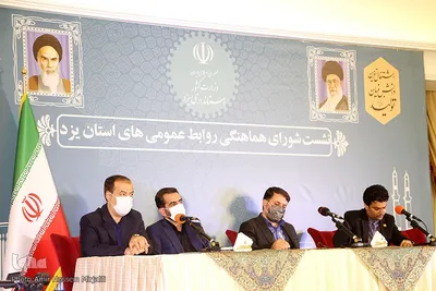نشست شورای هماهنگی روابط عمومی های استان با حضور استاندار یزد‎‎