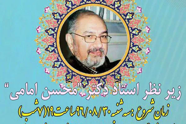 شروع جلسه تخصصی آموزش قرآن حضرت سیدالشهدا(ع)