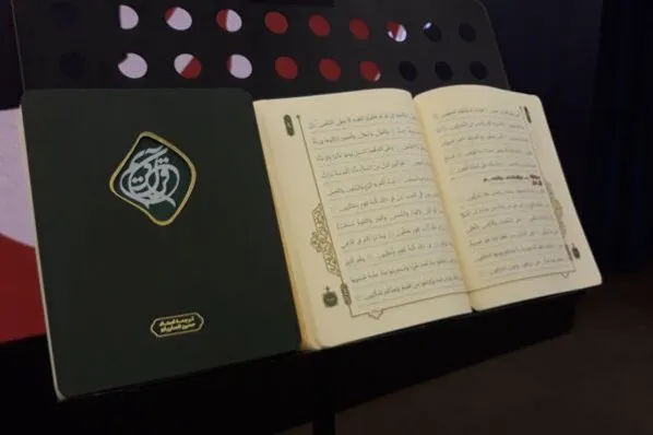 مصحف به قلم «واضح» رونمایی شد + عکس