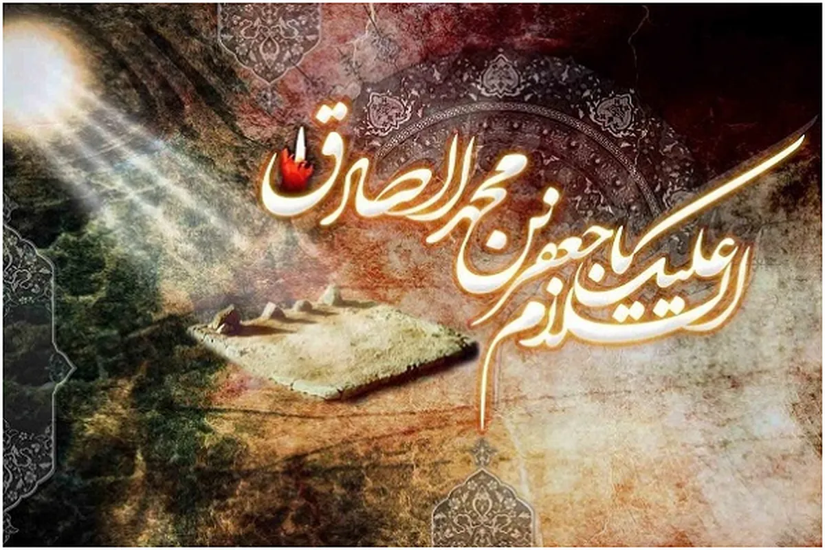 Imam Sadik (AS); Halin addini da na duniya baki daya