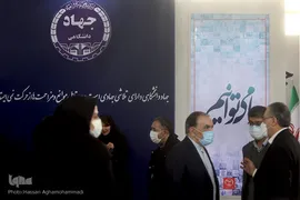 نمایشگاه توانمندی‌ها و دستاوردهای جهاددانشگاهی