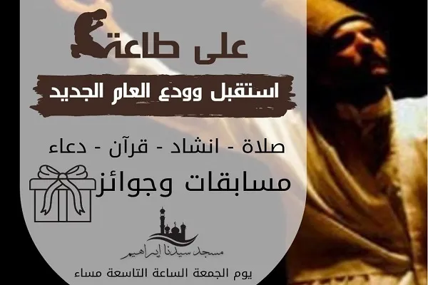 جمعية 