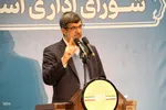 شورای اداری استان یزد