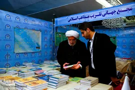 دومین روز سی‌و‌دومین کنفرانس «وحدت اسلامی»