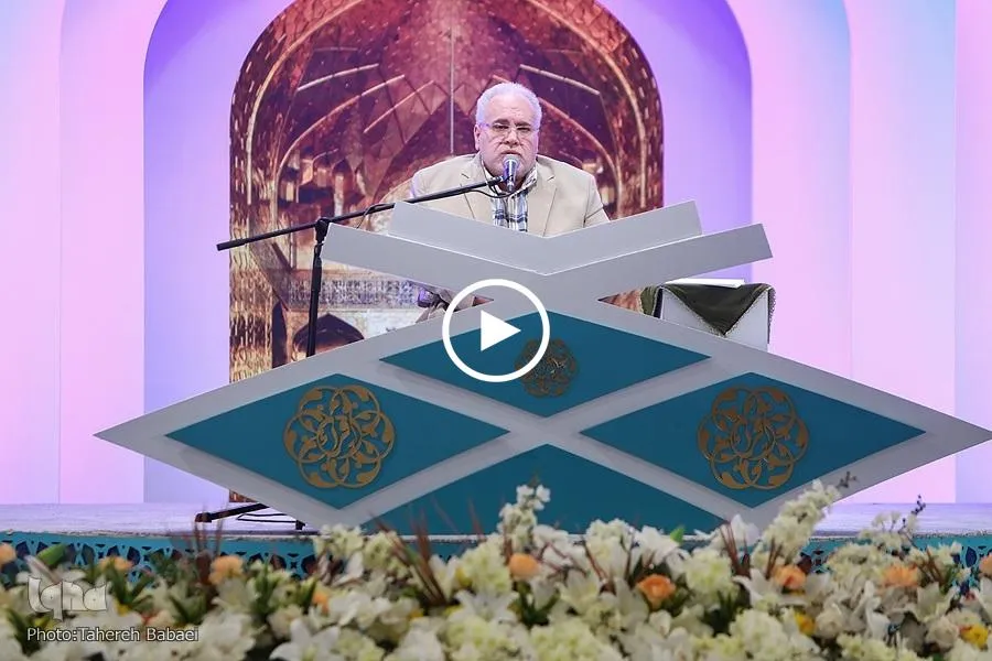 شاهد...تلاوة المقرئ الایرانی 