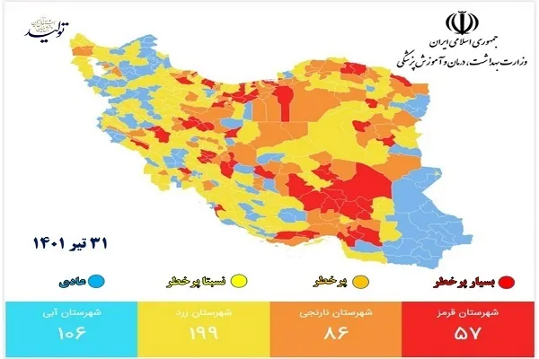 57 شهر کشور در وضعیت قرمز