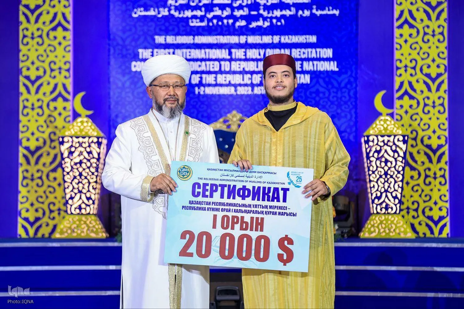 تقرير مصور | حفل تكريم الفائزين في مسابقة القرآن الدولية في كازاخستان
