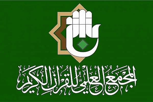 إطلاق المسابقة القرآنية الدولية لطلبة العلوم الدينية في النجف