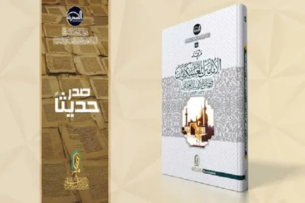 کتاب «حرم امامین عسکریین(ع) در اسناد آرشیو دوره عثمانی»  خواندنی شد