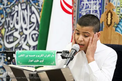 اولین دوره مسابقات قرائت تحقیق، ترتیل و تقلیدی قرآن مجید «ریاض الفرقان» در اهواز