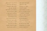 تجلی واقعه عاشورا در شعر عطار نیشابوری