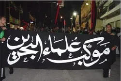 محرم کے آستانے پر آل خلیفه کی دھمکیاں