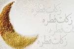 میزان زکات فطره و کفاره روزه در لرستان اعلام شد