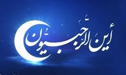 রজব মাসের ফজিলত ও তাৎপর্য