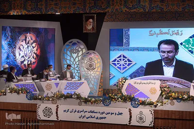 سومین شب چهل‌وسومین دوره مسابقات سراسری قرآن کریم در هتل ارم تهران