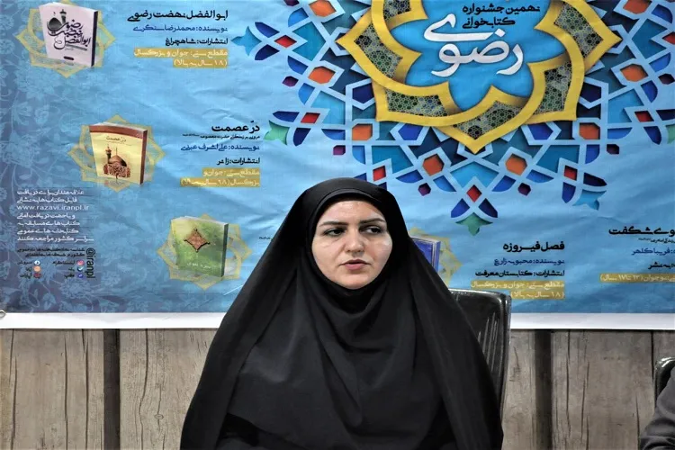 جشنواره کتابخوانی رضوی؛ نقطه عطف فعالیت‌های فرهنگی در کتابخانه‌ها