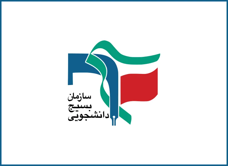 مسئله‌محوری؛ رویکرد جدید مرکز قرآن و عترت بسیج دانشجویی
