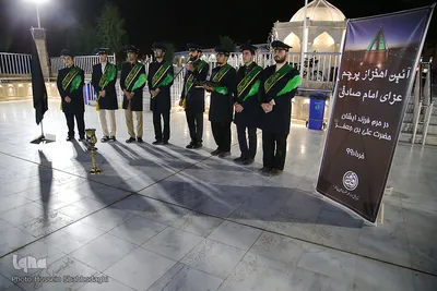 آیین تعویض پرچم حرم امامزاده علی بن جعفر(ع)