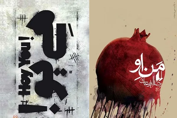 ترجمه «من او» و «هی یو» به زبان اردو