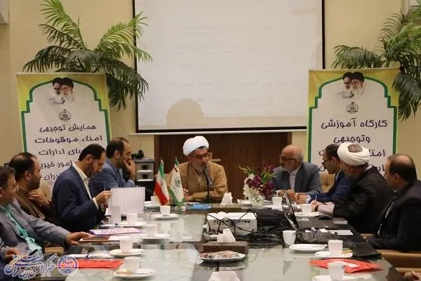 همایش توجیهی امنا موقوفات مازندران در محمودآبا
