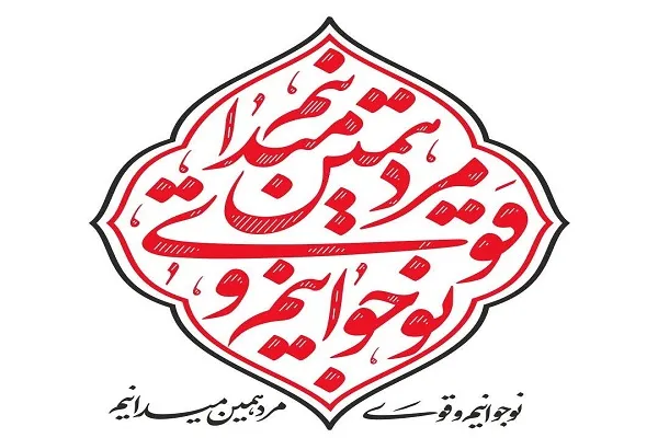 برگزاری هیئت‌های دانش‌آموزی انصارالمهدی(عج)