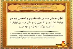 পবিত্র রমজান মাসের পঞ্চম দিনের দোয়া