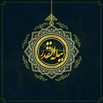 فیلم | شب قدر، شب تضرع