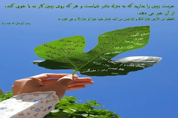 آشنایی با قوانین هستی از دیدگاه علوم پایه در مدرسه اسماءالحسنی