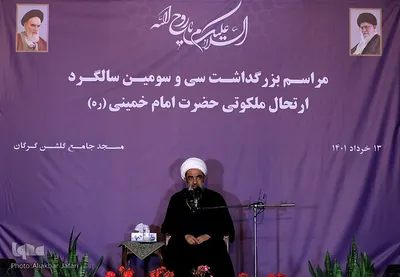 مراسم بزرگداشت سی و سومین سالگرد ارتحال ملكوتي حضرت امام خميني (ره)