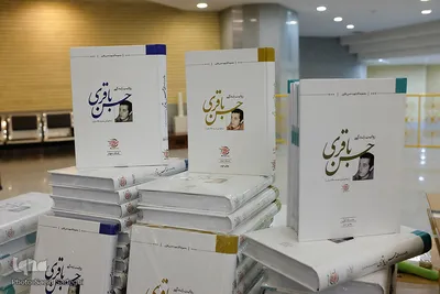 کنگره ملی شهید حسن باقری