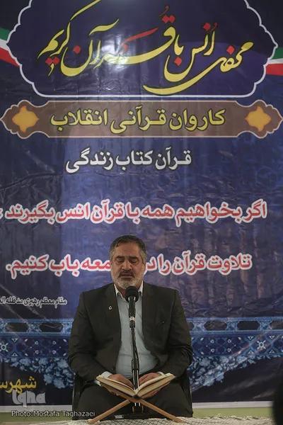 محفل انس با قرآن کاروان قرآنی انقلاب در قصرقند