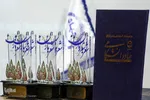 اختتامیه سومین جشنواره ملی دانشجویی "شعر باران" در شیراز