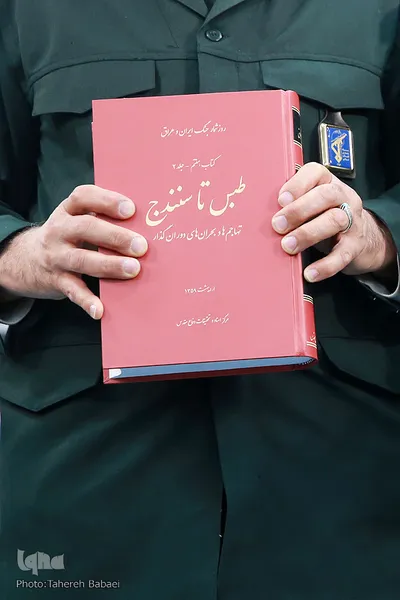 رونمایی از ۳۰ عنوان کتاب دفاع مقدس مرکز اسناد و تحقیقات دفاع مقدس