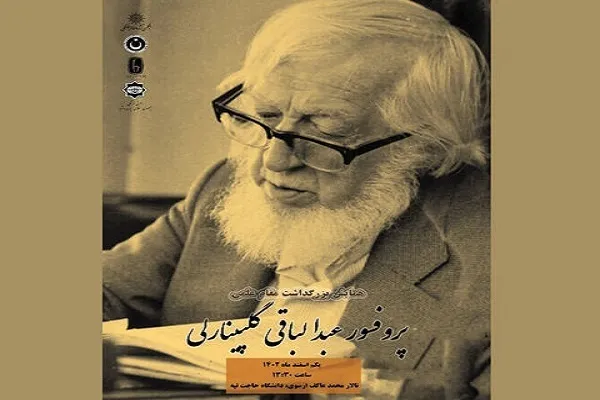 گرامیداشت مقام ایران‌شناس و مترجم قرآن به زبان ترکی در آنکارا