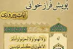 ۳ تلاوت زیبا از آیه ۱۳۹ سوره آل‌عمران + فیلم