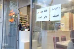 حال و هوای ماه رمضان در بازار تاریخی تبریز