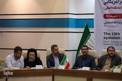 دهمین نشست تخصصی حقوق بشر آمریکایی