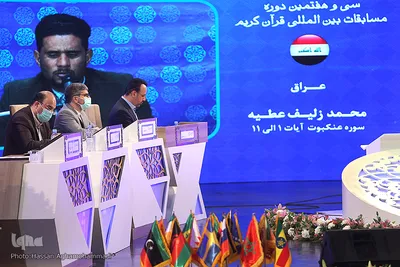 دومین شب سی‌وهفتمین دوره مسابقات بین‌المللی قرآن ایران