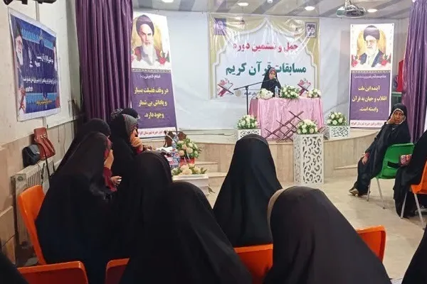 چهل و ششمین دوره مسابقات قرآن کریم سازمان اوقاف و امور خیریه  ویژه شرق استان مازندران