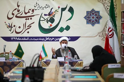 اختتامیه همایش علمی- پژوهشی «دین و بیماری های بحران زا»‎