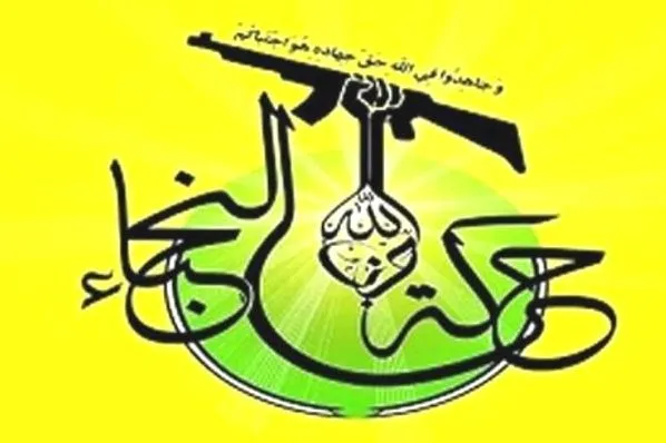 جایزه آمریکا برای دستگیری دبیرکل جنبش نجباء+سند