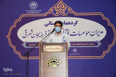 گردهمایی استانی مدیران موسسات قرآنی استان آذربایجان شرقی‎