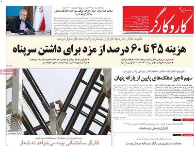 صفحه نخست روزنامه‌های یکشنبه ۲۶ مرداد ۱۴۰۴