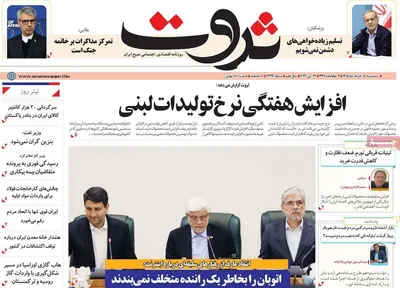 صفحات نخست روزنامه‌های سه‌شنبه ۵ خرداد ۱۴۰۵