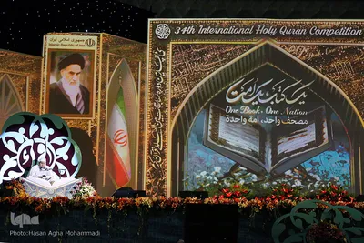 دومین روز برگزاری مسابقات بین الملی قرآن کریم